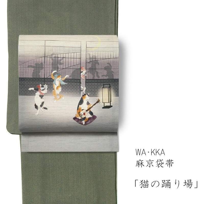 格安で入手する方法 新品 WA・KKA 京袋帯 890 ねずみ小僧 白ねず 白 帯