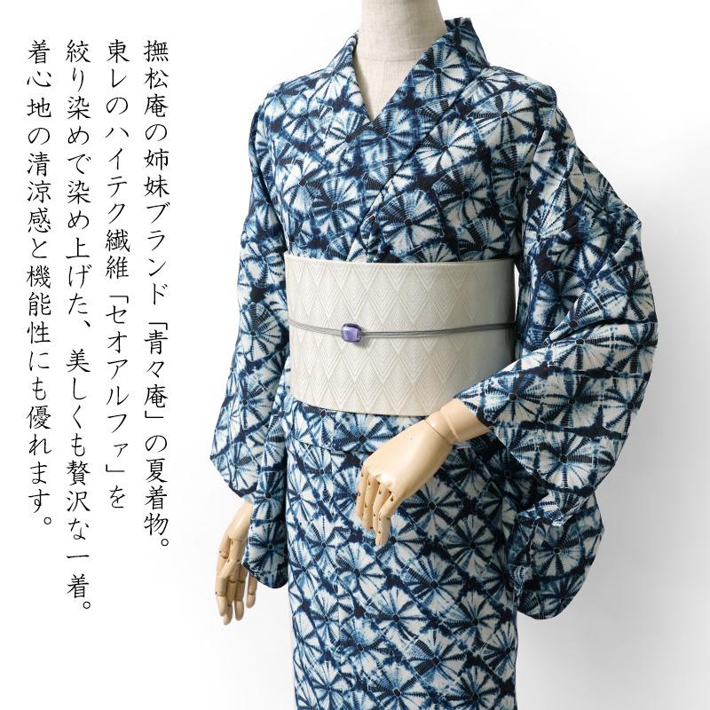 青々庵 絞り染め 夏着物 浴衣 紺 藍 白 セオアルファ 単衣 青々庵 絞り染め 夏着物 浴衣 紺 藍 白 セオアルファ 単衣