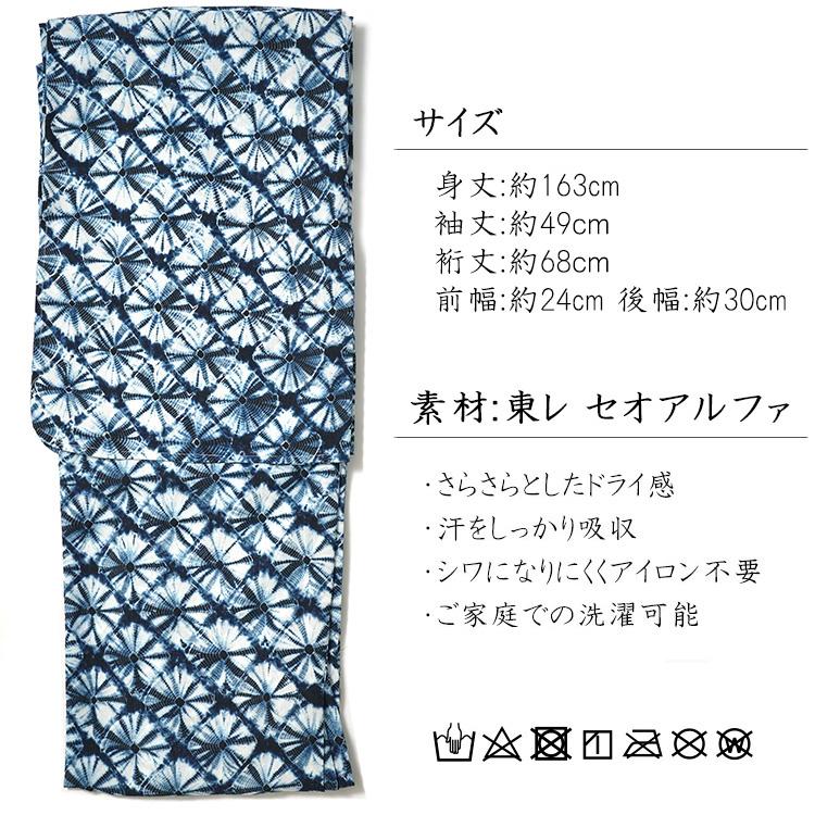青々庵 絞り染め 夏着物 浴衣 紺 藍 白 セオアルファ 単衣 青々庵 絞り染め 夏着物 浴衣 紺 藍 白 セオアルファ 単衣