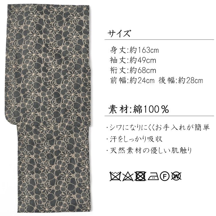 レース着物 刺繍 単衣 ツイル フラワー カラーデニム 花柄 レース着物 刺繍 単衣 ツイル フラワー カラーデニム 花柄
