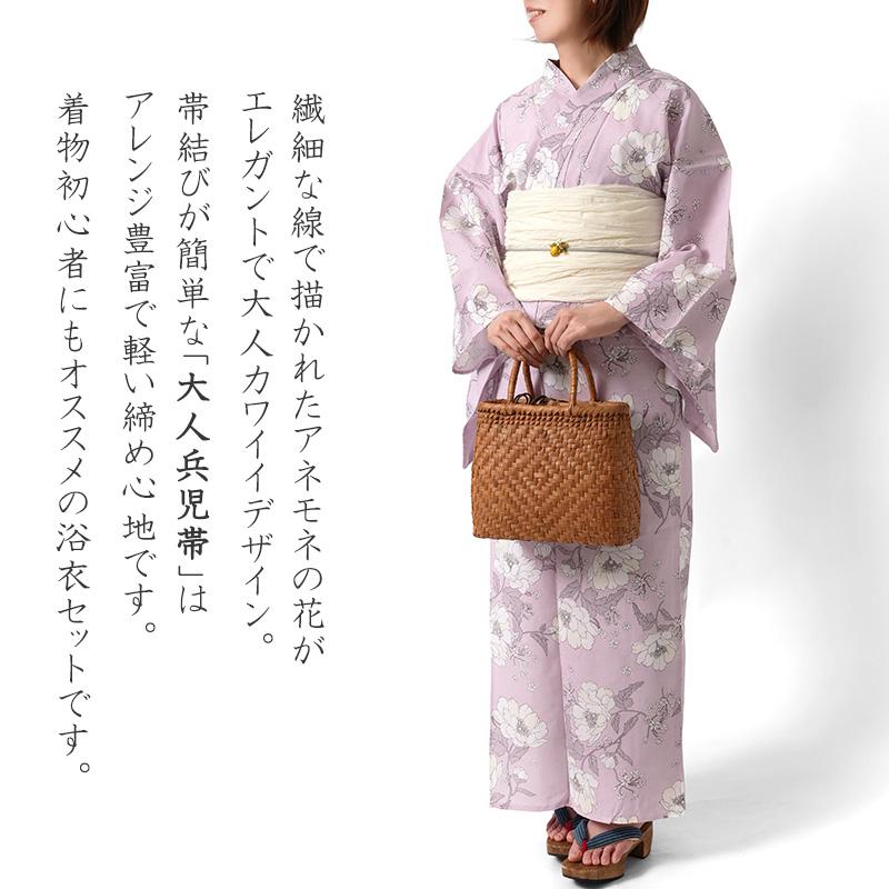 浴衣 2点セット アネモネ ピンク くすみカラー 花柄 フェミニン 兵児帯 レディース ボタニカル モダン 綿 上品 女性用 20代 30代 40代 50代 浴衣セット_1