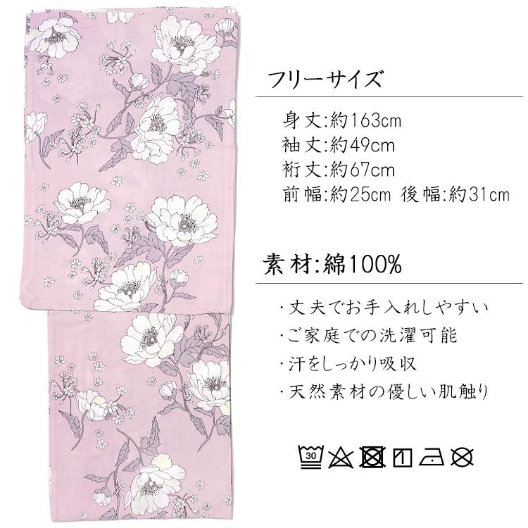 浴衣 2点セット アネモネ ピンク くすみカラー 花柄 フェミニン 兵児帯 レディース ボタニカル モダン 綿 上品 女性用 20代 30代 40代 50代 浴衣セット_3