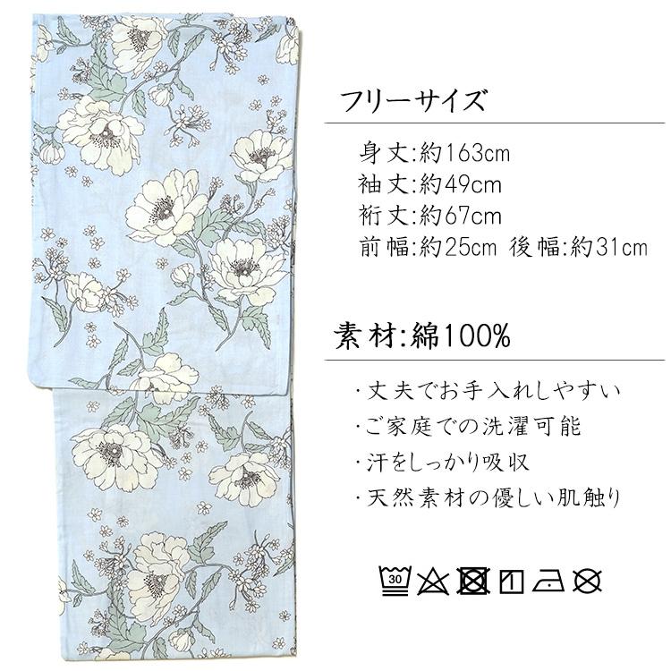 浴衣 2点セット アネモネ 水色 くすみカラー 花柄 フェミニン 兵児帯 レディース ボタニカル モダン 綿 上品 女性用 20代 30代 40代 50代 浴衣セット_3