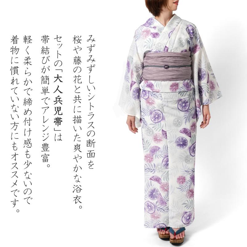 浴衣 2点セット シトラスと椰子 レモン 紫 白 フルーツ 兵児帯 モダン