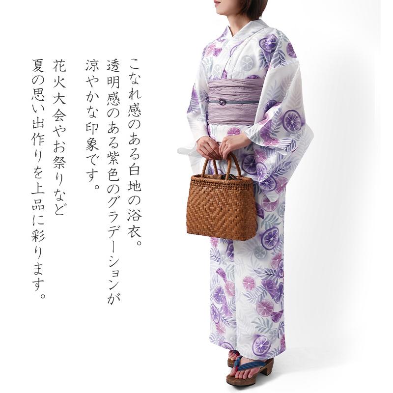 浴衣 シトラスと椰子 レモン 紫 白 フルーツ レディース ボタニカル