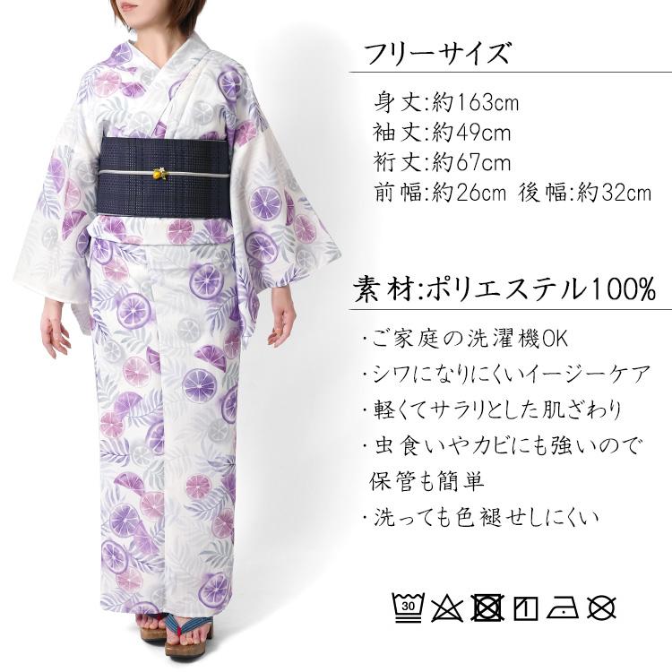 浴衣 シトラスと椰子 レモン 紫 白 フルーツ レディース ボタニカル
