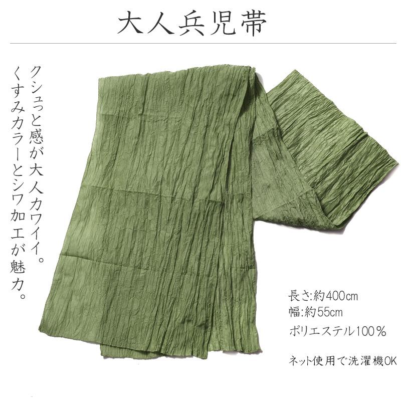 浴衣 2点セット ホオズキ グレージュ ニュアンスカラー 兵児帯