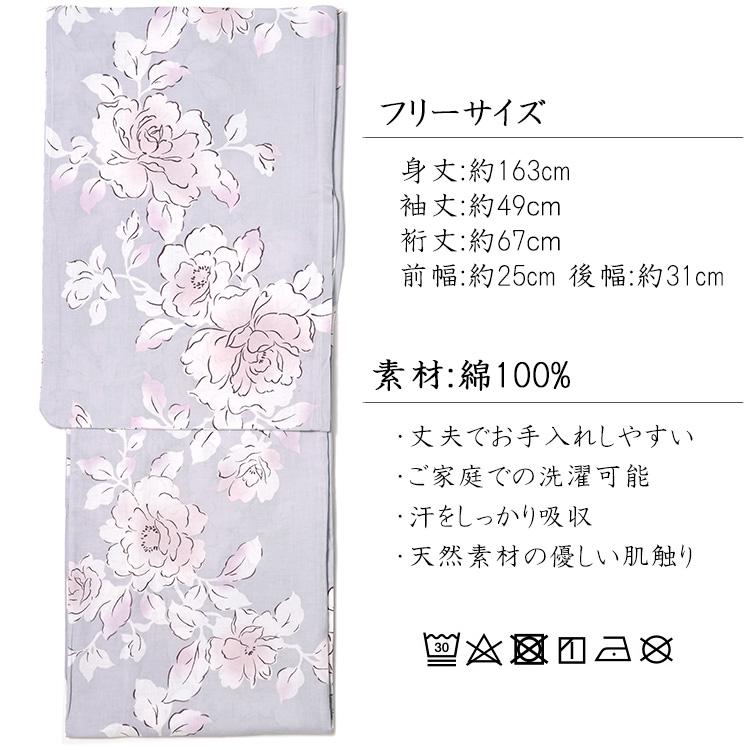 浴衣 2点セット 牡丹 ふじ 薄紫 ニュアンスカラー 花柄 兵児帯 レディース ボタニカル シック モダン 綿 上品 20代 30代 40代 50代 女性用 浴衣セット_3