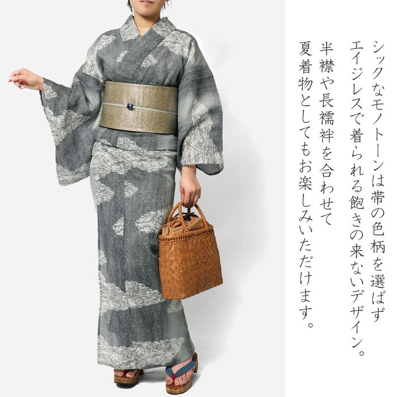 浴衣 本麻 近江ちぢみ 瑞雲 グレー レディース 吉兆文様 古典柄 浴衣 本麻 近江ちぢみ 瑞雲 グレー レディース 吉兆文様 古典柄