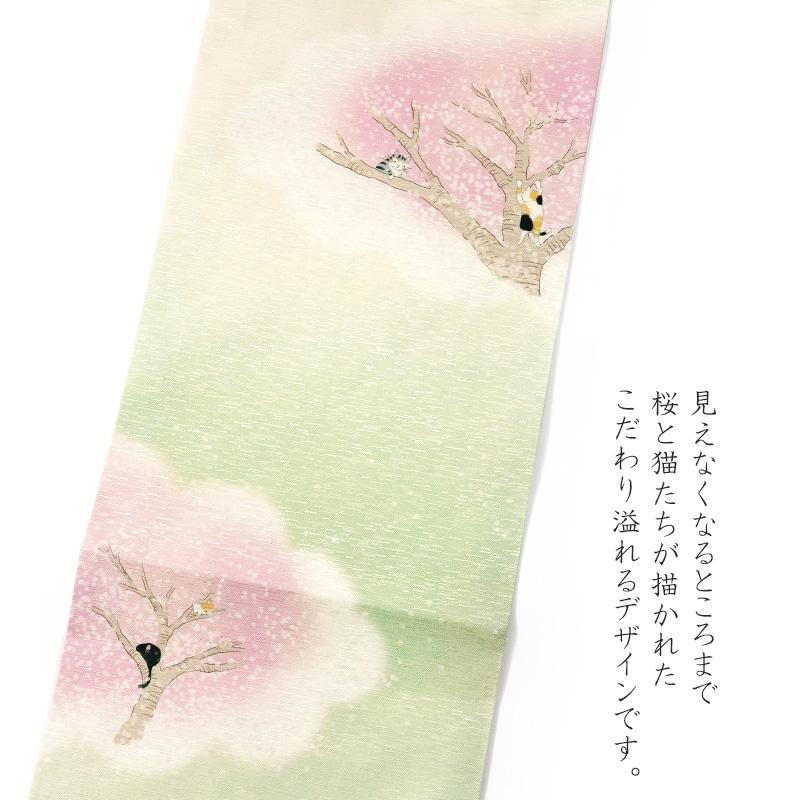 京袋帯 WAKKA お花見猫 グリーン ピンク ベージュ 猫 動物 モダン ねこ 