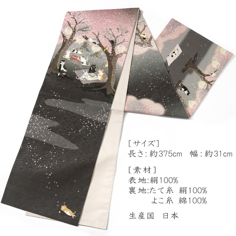 京袋帯 WAKKA お花見猫 黒 ピンク 夜桜 猫 動物 モダン ねこ 正絹