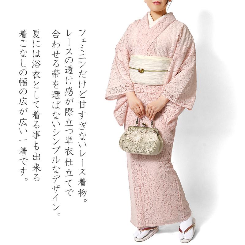 レース着物 単衣 ピンク ボタニカル 葉 植物柄 エレガント フェミニン