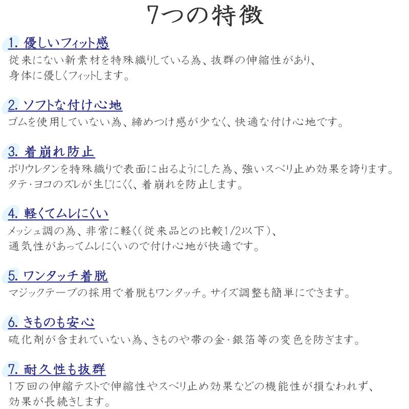 すずろベルト メンズ 伊達締め 夏用 メッシュ 着崩れ防止 涼しい 簡単 滑らない 着付け小物｜kimono-dearjapan｜03