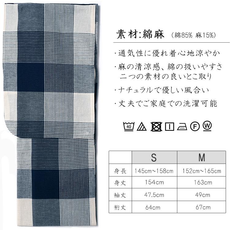 浴衣 綿麻 先染め ブロックチェック ネイビー 紺 ベージュ 格子 レディース 幾何学 シック モダン 仕立上がり20代 30代 40代 50代 女性用 単品の画像