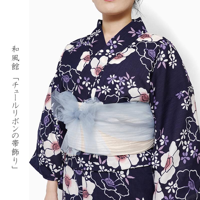 和風館 帯飾り 飾り紐 チュールリボン オフ白 水色 フェミニン モダン