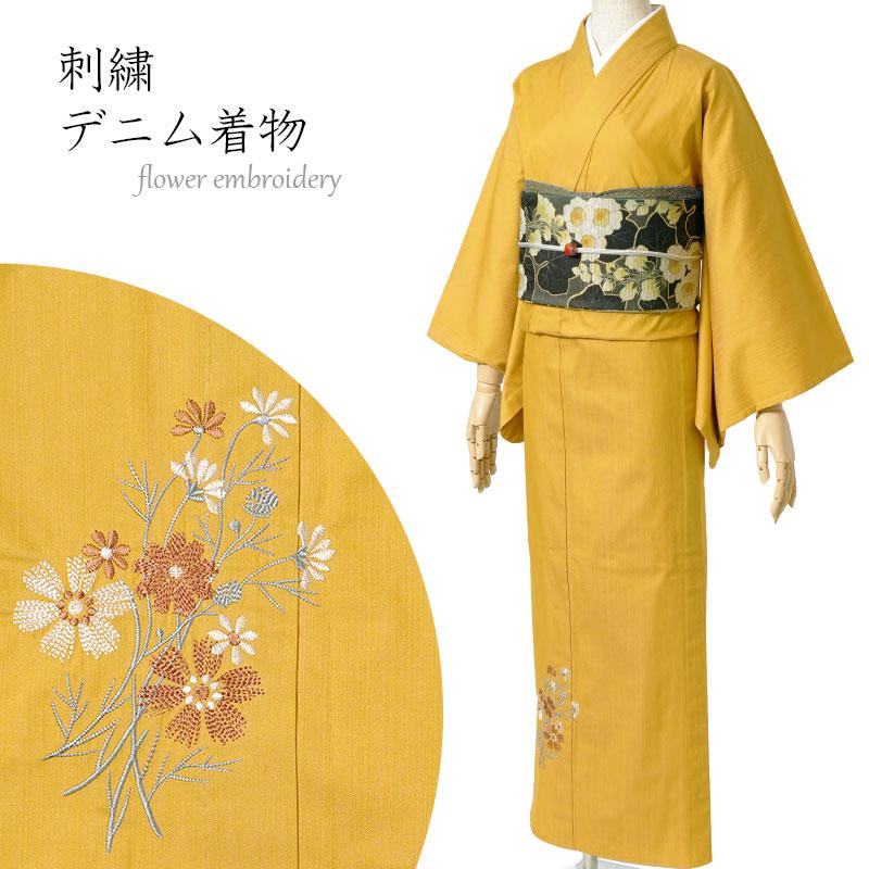 デニム着物 刺繍 黄色 オレンジ コスモス リファインデニム デニム着物 刺繍 黄色 オレンジ コスモス リファインデニム