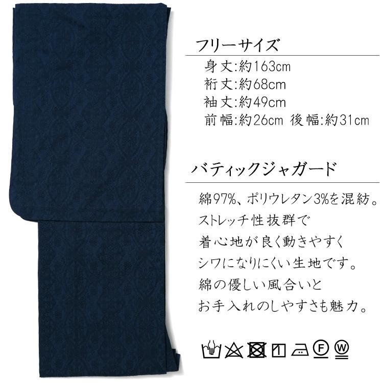 着物 紺 ネイビー 青 ジャガード 花唐草 デニム ストレッチ 単衣