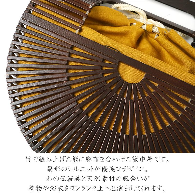 竹籠 編みかごバッグ 扇形 半月 巾着 ダークブラウン 鞄 手提げ 和装