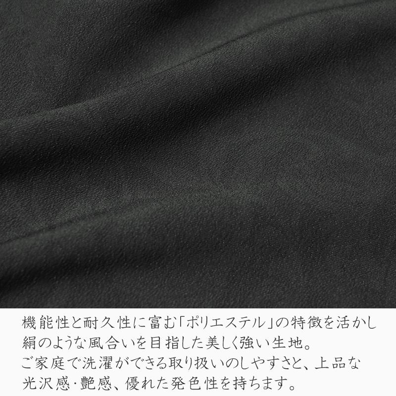 着物 黒 JAPAN MODE バロック更紗 アラベスク 袷 洗える着物 仕立て