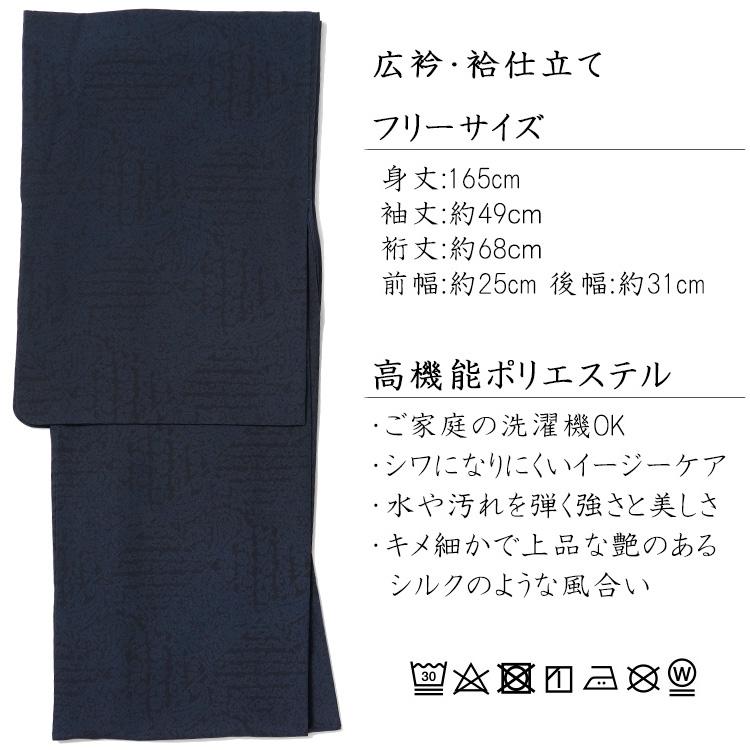 着物 ネイビー 濃紺 JAPAN MODE 小花ペイズリー 袷 洗える着物 仕立て
