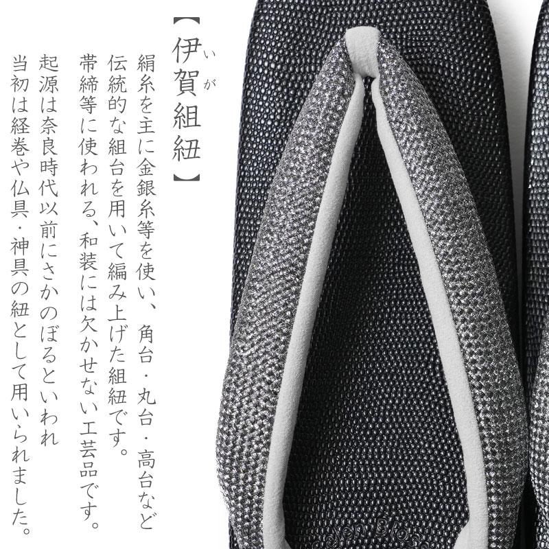 カレンブロッソ カフェ草履 伊賀組紐 黒 本革 モノトーン 銀糸 菱屋