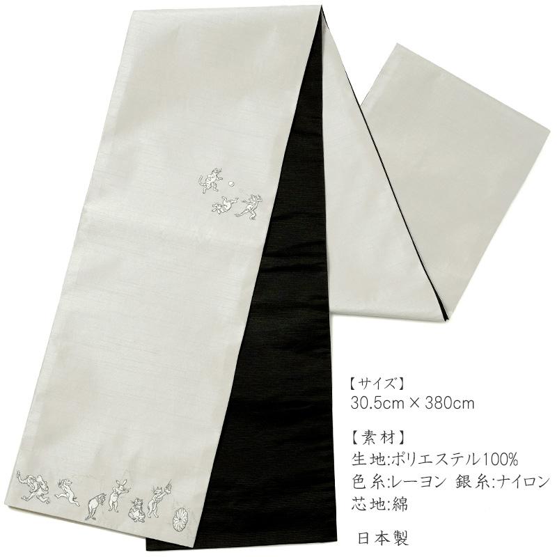 撫松庵 京袋帯 猫獣戯画 刺繍 ベージュ グレージュ 鳥獣戯画 撫松庵 京袋帯 猫獣戯画 刺繍 ベージュ グレージュ 鳥獣戯画