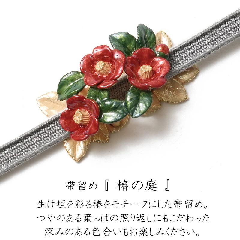帯留め 椿の庭 赤 緑 金 花 葉 植物 ハンドメイド 和装小物 ピューター 