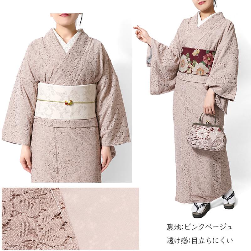 洗える着物 袷 レース レース着物 袷 全6色 くすみカラー 三つ葉 ニュアンスカラー