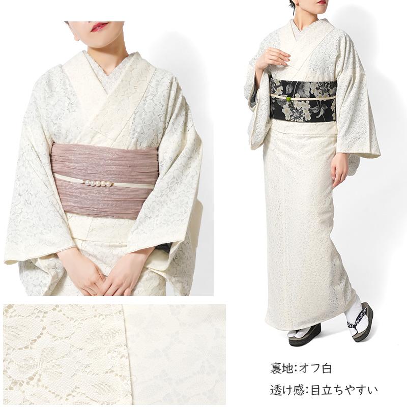 レース着物 袷 全6色 くすみカラー 三つ葉 ニュアンスカラー