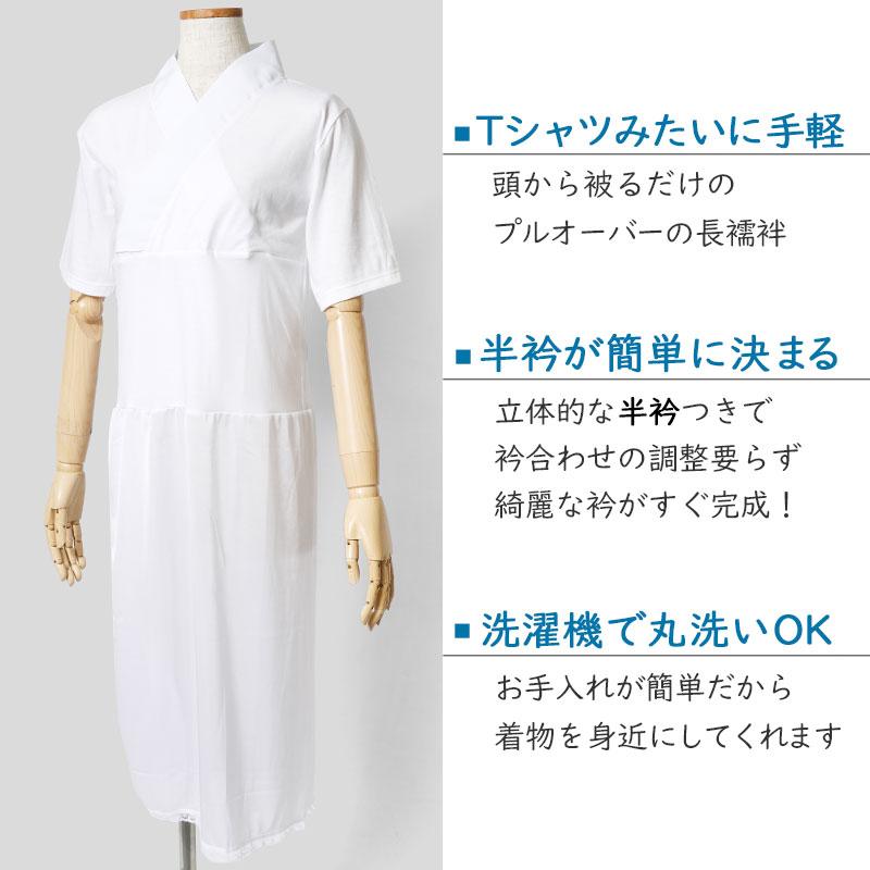 Tシャツ長襦袢 半衿付き 着物スリップ ワンピース M L LL 下着 きもの