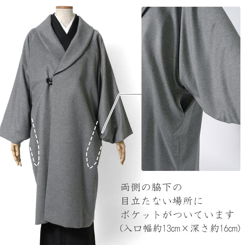 コート カシミヤ グレー 黒 無地 へちま衿 シンプル エレガント シック カジュアル フォーマル 比翼仕立て 船底袖 冬 着物 和装 和洋兼用 カシミヤ ロングコートの画像