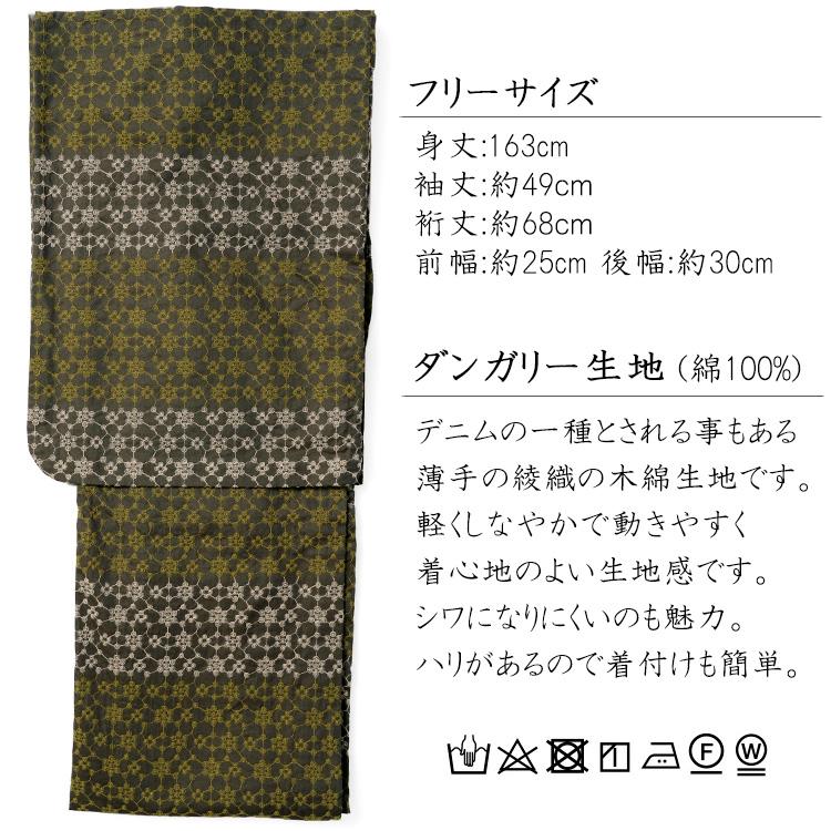 着物 バティックレースダンガリー ブラウン カーキ デニム 着物 バティックレースダンガリー ブラウン カーキ デニム