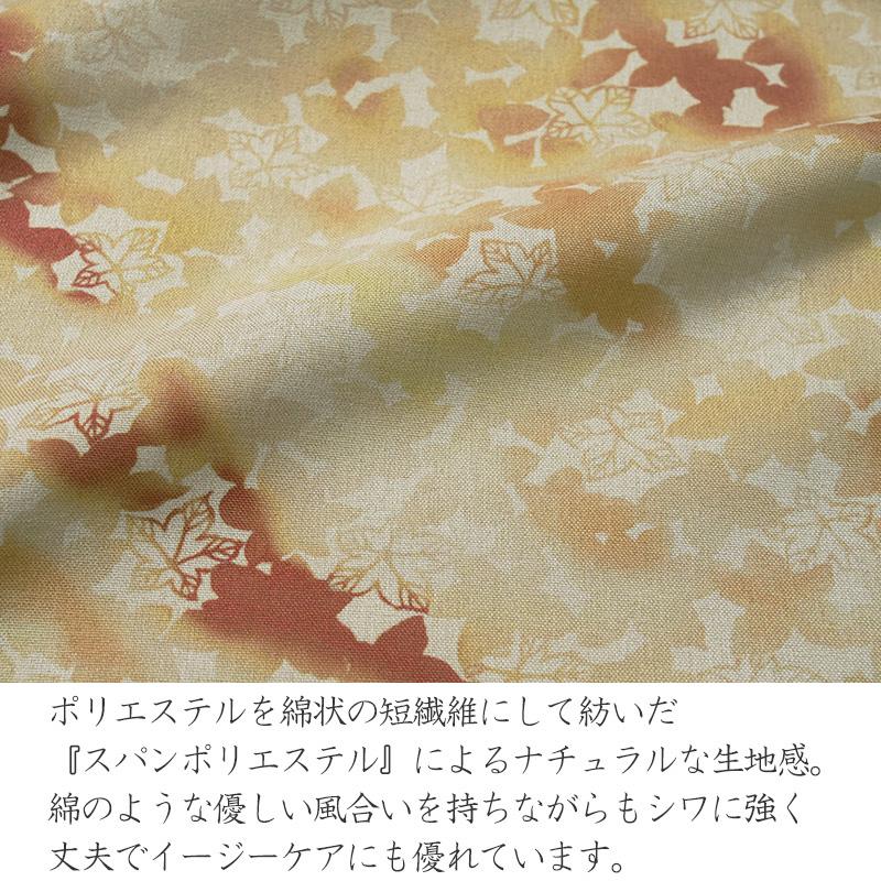 着物 単衣 紅葉 楓 オレンジ ベージュ 捺染 先染め グラデーション