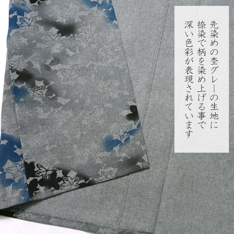 着物 単衣 紅葉 楓 青 グレー ブルーグレー 捺染 先染め