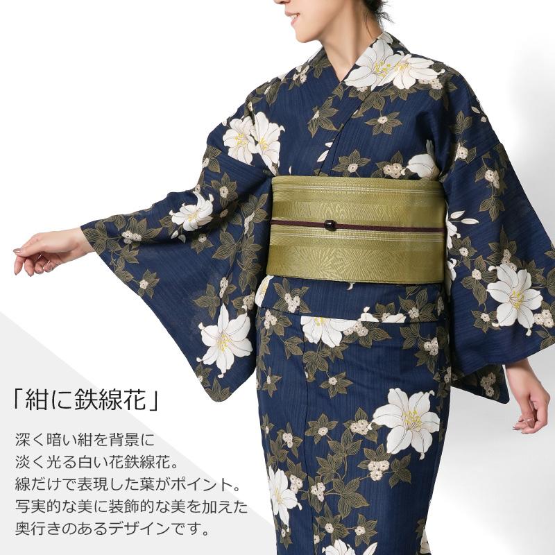 浴衣 鉄線花 紺 ネイビー ポリエステル アイロンレス 古典柄