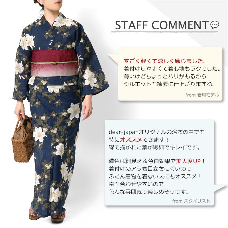 浴衣 鉄線花 紺 ネイビー ポリエステル アイロンレス 古典柄