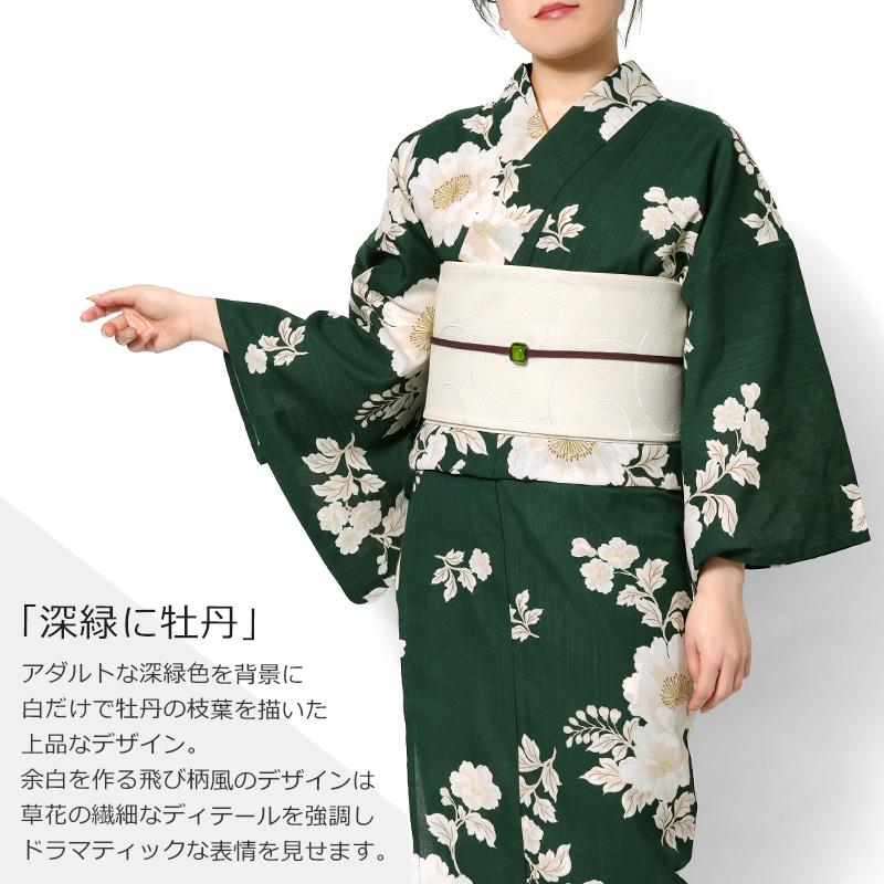 浴衣 深緑に牡丹 緑 クリーム オフ白 花 ポリエステル アイロンレス