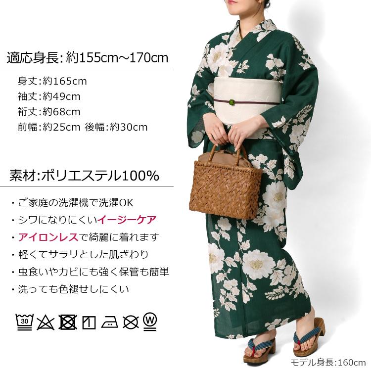 浴衣 深緑に牡丹 緑 クリーム オフ白 花 ポリエステル アイロンレス