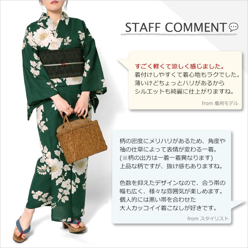 浴衣 深緑に牡丹 緑 クリーム オフ白 花 ポリエステル アイロンレス