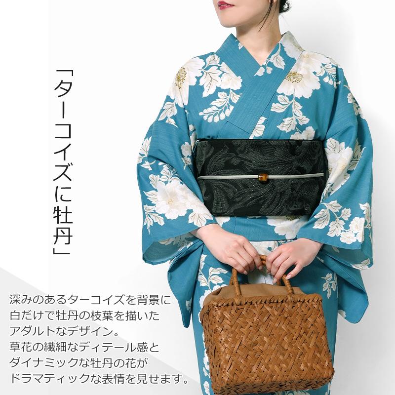 浴衣 ターコイズに牡丹 水色 オフ白 花 ポリエステル アイロンレス