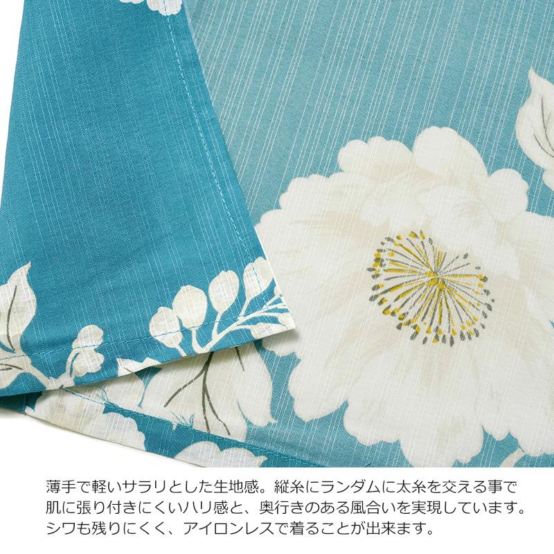 浴衣 ターコイズに牡丹 水色 オフ白 花 ポリエステル アイロンレス