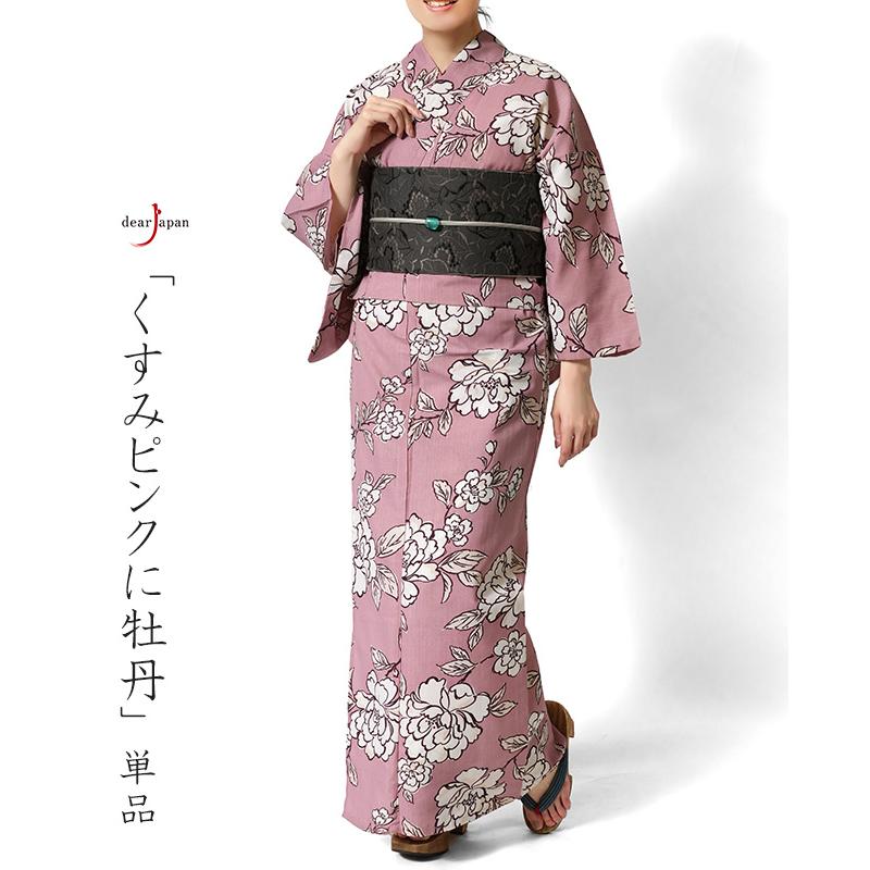 浴衣 くすみピンクに牡丹 花 ポリエステル アイロンレス 古典柄