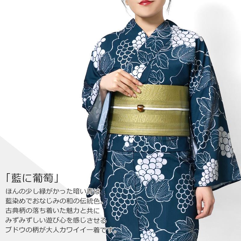 浴衣 藍に葡萄 紺 ネイビー 青緑 ブドウ ポリエステル アイロンレス