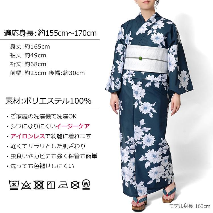 浴衣 紺に菊花 ネイビー 紺 白 花 ポリエステル アイロンレス 古典柄