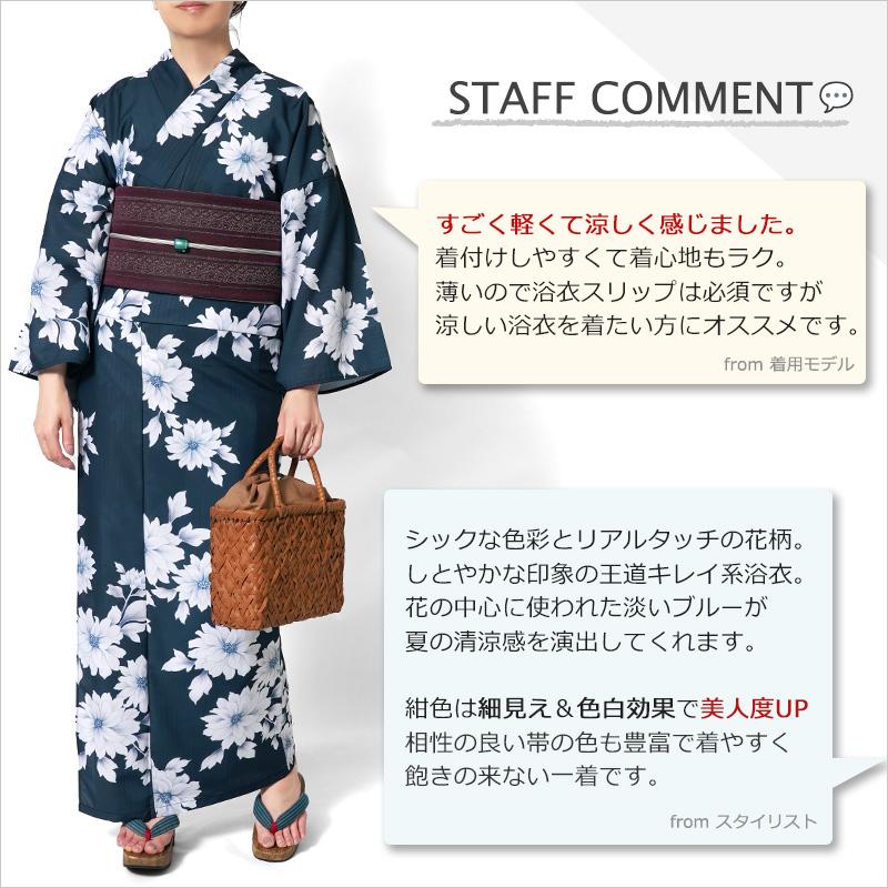 浴衣 単品 紺色 花柄 菊 ネイビー ブルー系 グラデーション レトロモダン 浴衣 紺に菊花 ネイビー 紺 白 花 ポリエステル アイロンレス 古典柄