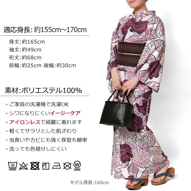 浴衣 紫陽花と芍薬 ボルドー 赤紫 オフ白 クリーム ポリエステル