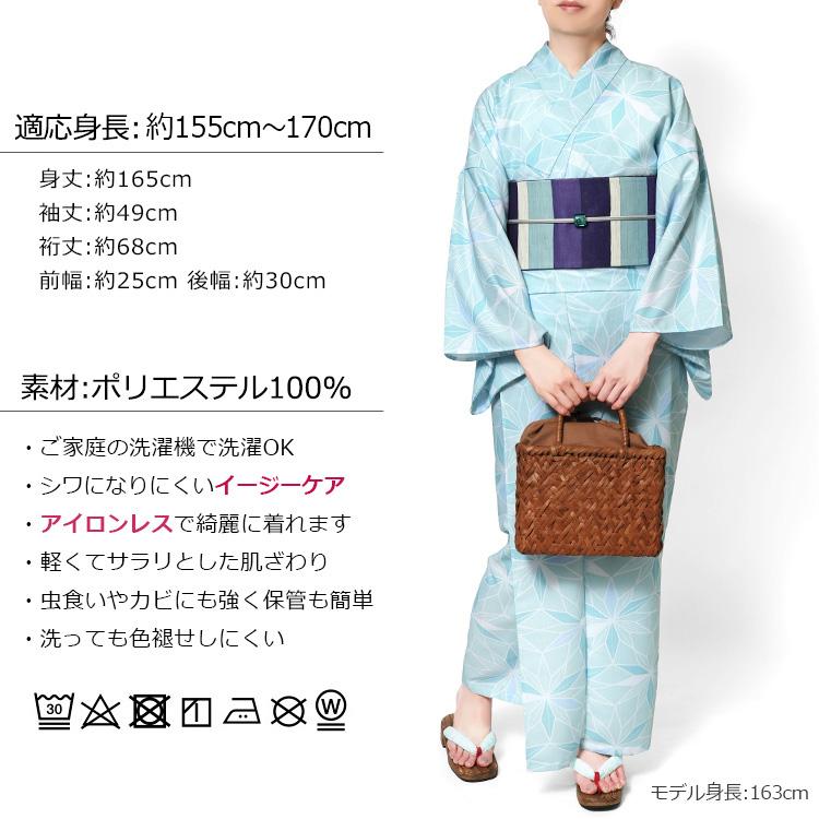 浴衣 水色麻の葉 幾何学 パステル ポリエステル アイロンレス 古典柄