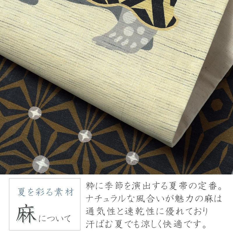京袋帯 WAKKA 麻 ホシカメ 生成り ベージュ 黒 黄土 薄黄色 亀