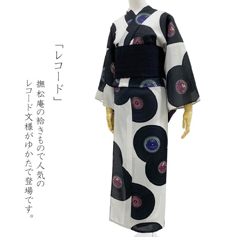 撫松庵 レコード ライトグレー 黒 セオアルファ 単衣 夏着物 浴衣 