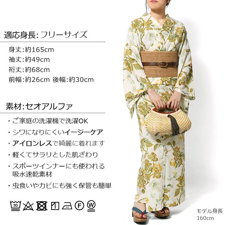 浴衣 SOULEIADO ローズバッド バラ 黄色 クリーム 黄緑 更紗風